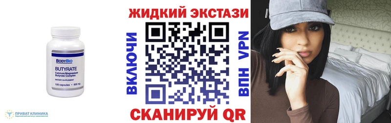 БУТИРАТ BDO где можно купить наркотик Волоколамск
