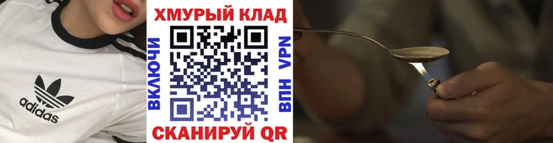 darknet телеграм  KRAKEN сайт  Волоколамск  купить   Героин VHQ 