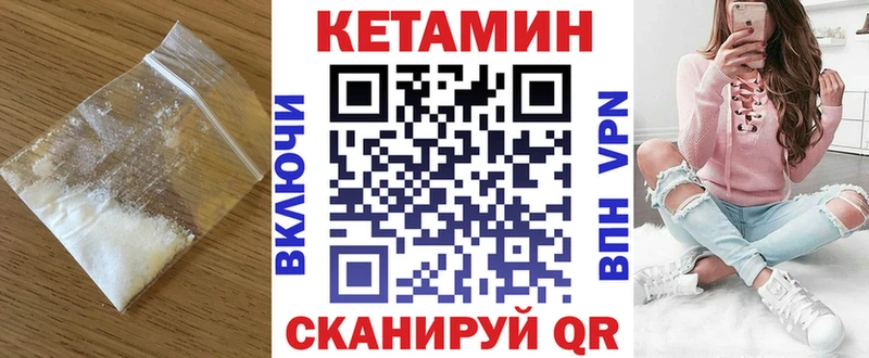 КЕТАМИН ketamine  где купить наркоту  Волоколамск 