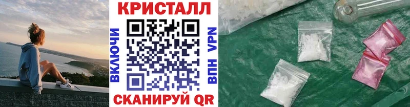 Метамфетамин кристалл Волоколамск